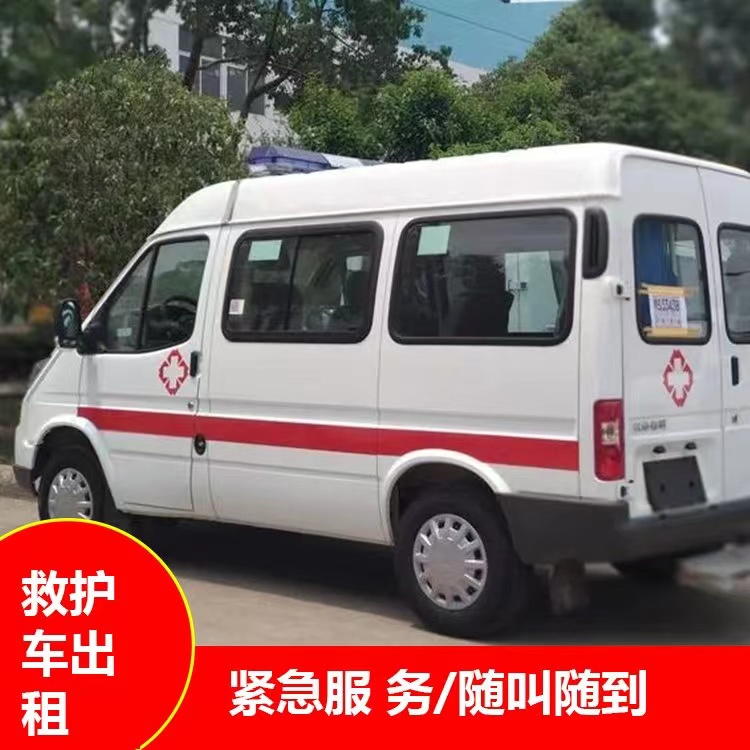 鹤峰跨市救护车护送转院租赁